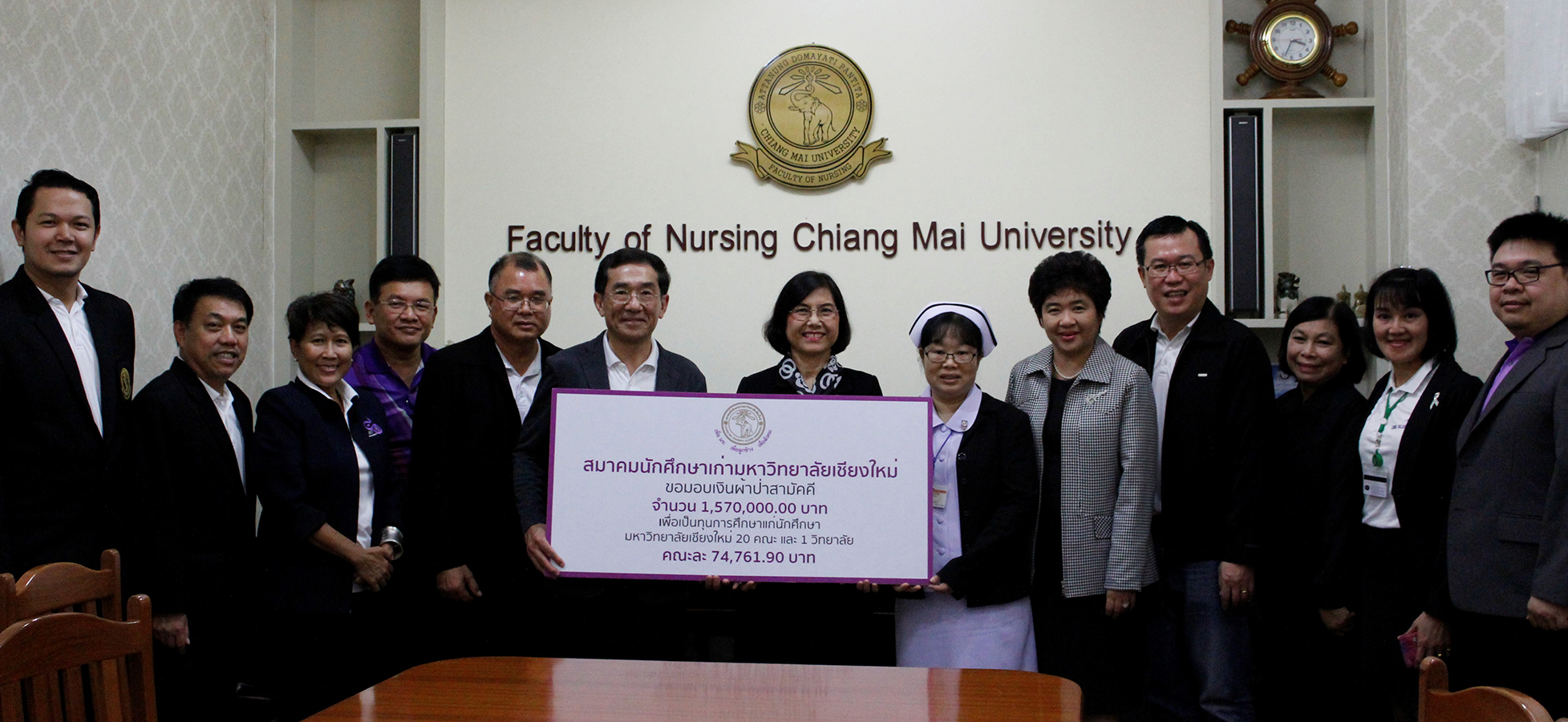 มอบทุนให้คณะพยาบาลศาสตร์