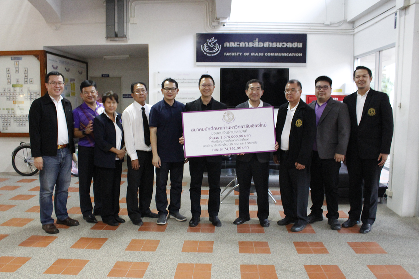 มอบทุนให้คณะการสื่่อสารมวลชน