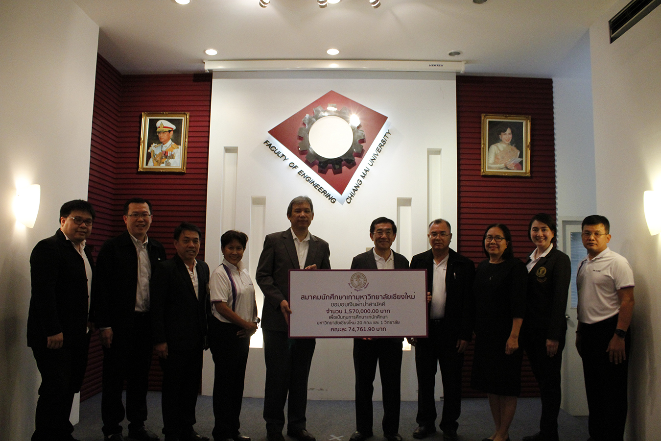 มอบทุนให้คณะวิศวกรรมศาสตร์