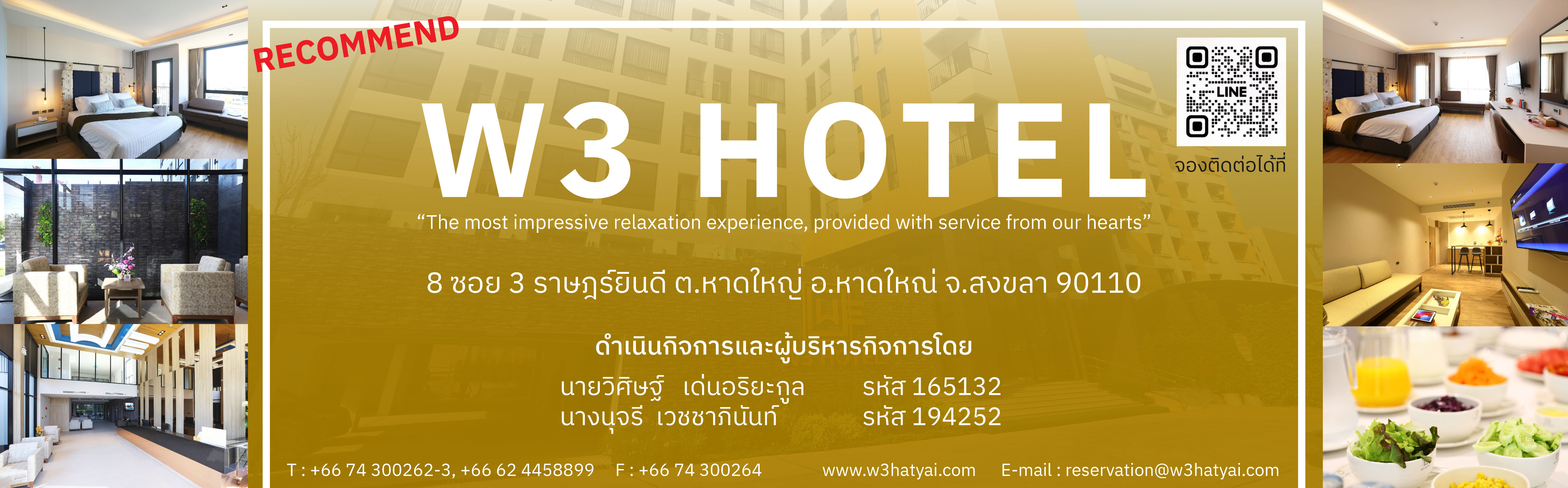 ธุรกิจศิษย์เก่า