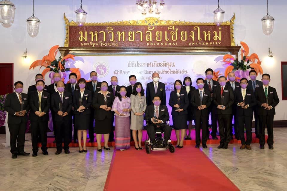 พิธีประกาศเกียรติคุณนักศึกษาเก่ามหาวิทยาลัยเชียงใหม่ดีเด่น ประจำปี พ.ศ. 2563