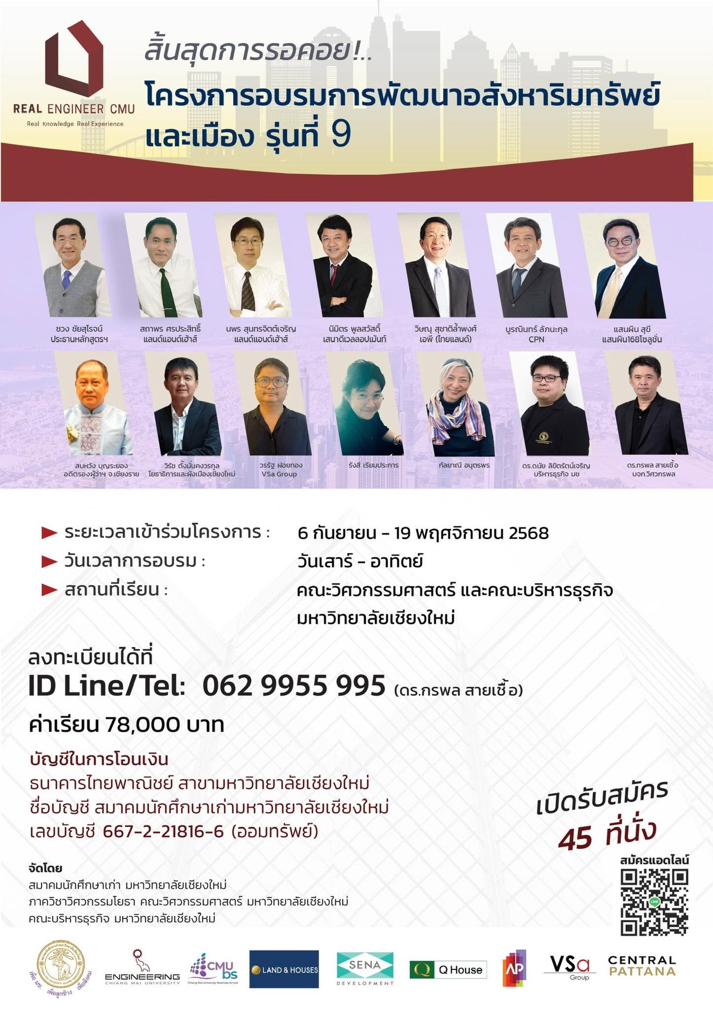 Real Engineer CMU
