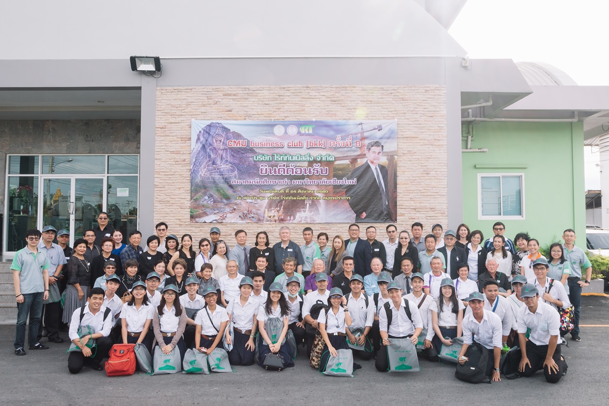 กิจกรรม CMU Business Club BKK ครั้งที่ 8