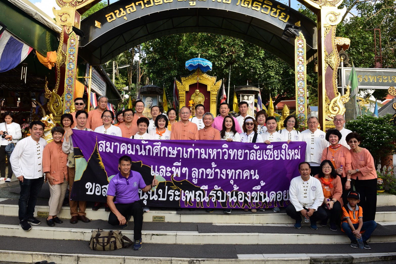 ประเพณีรับน้องขึ้นดอย 2561