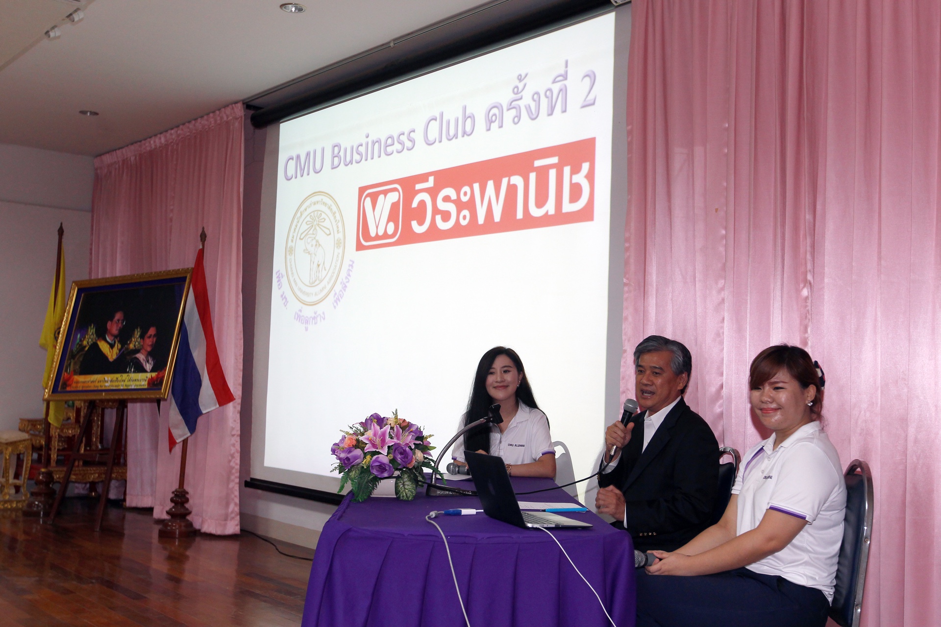 CMU Business Club BKK