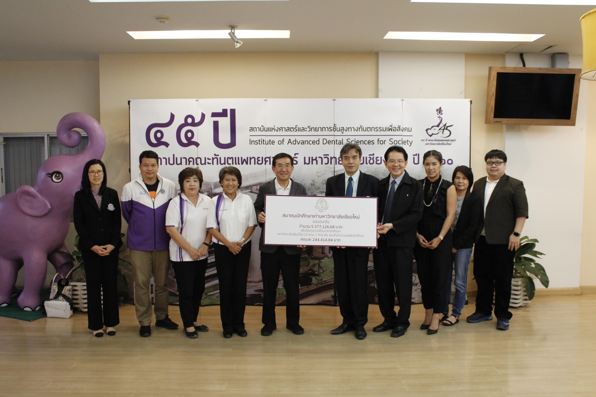มอบทุนการศึกษา ประจำปี 2560