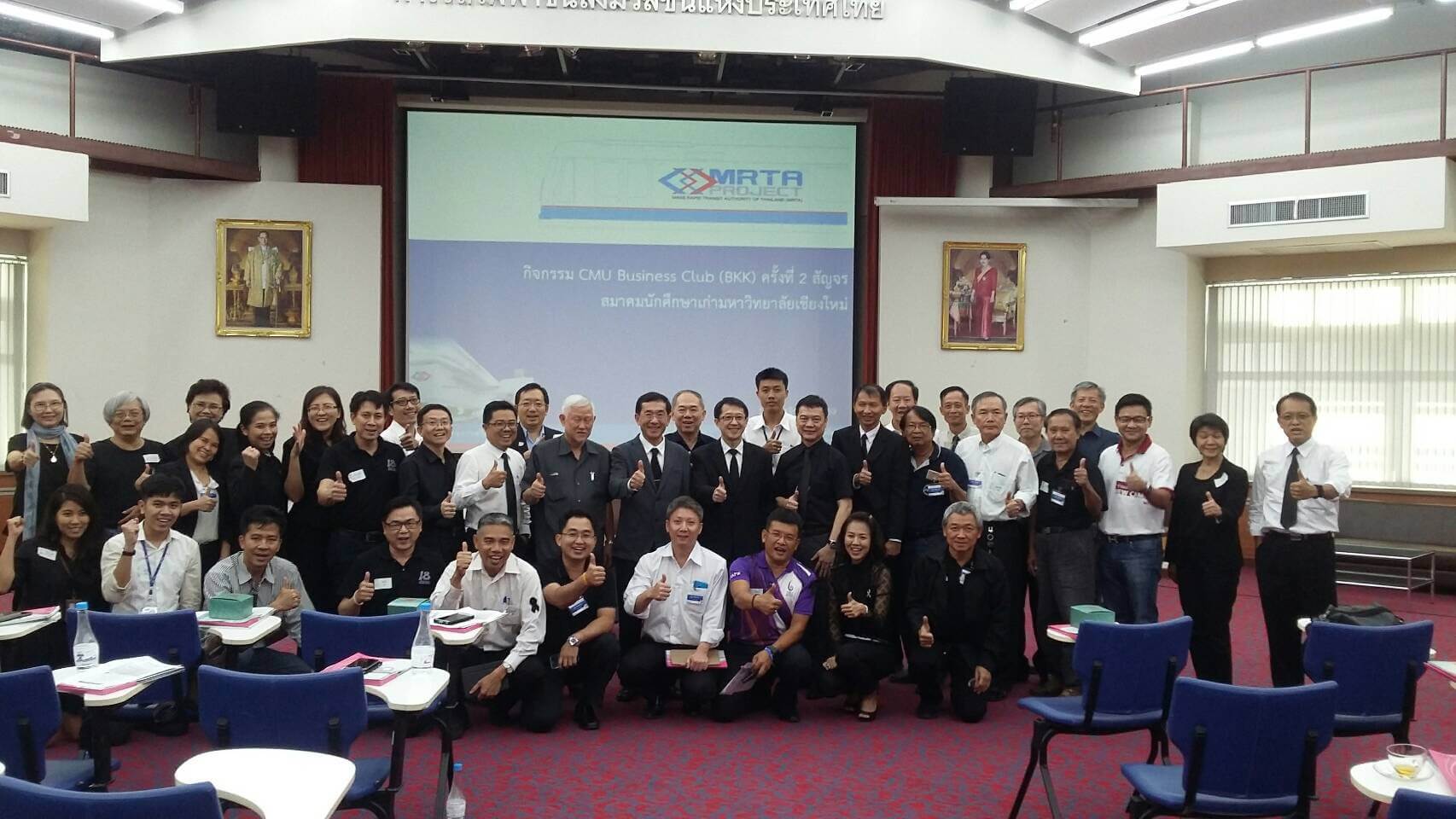 CMU Business Club BKK ครั้งที่ 2