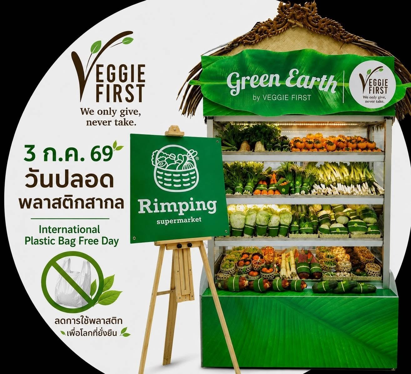 Veggie 1st — ผักสดคุณพิม